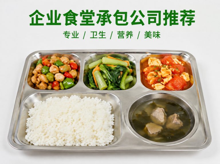江西智慧食堂与自助称重餐厅